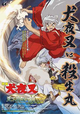影片在国内上映后，累计票房超过3亿元，也创造了国产文艺片的票房佳绩。